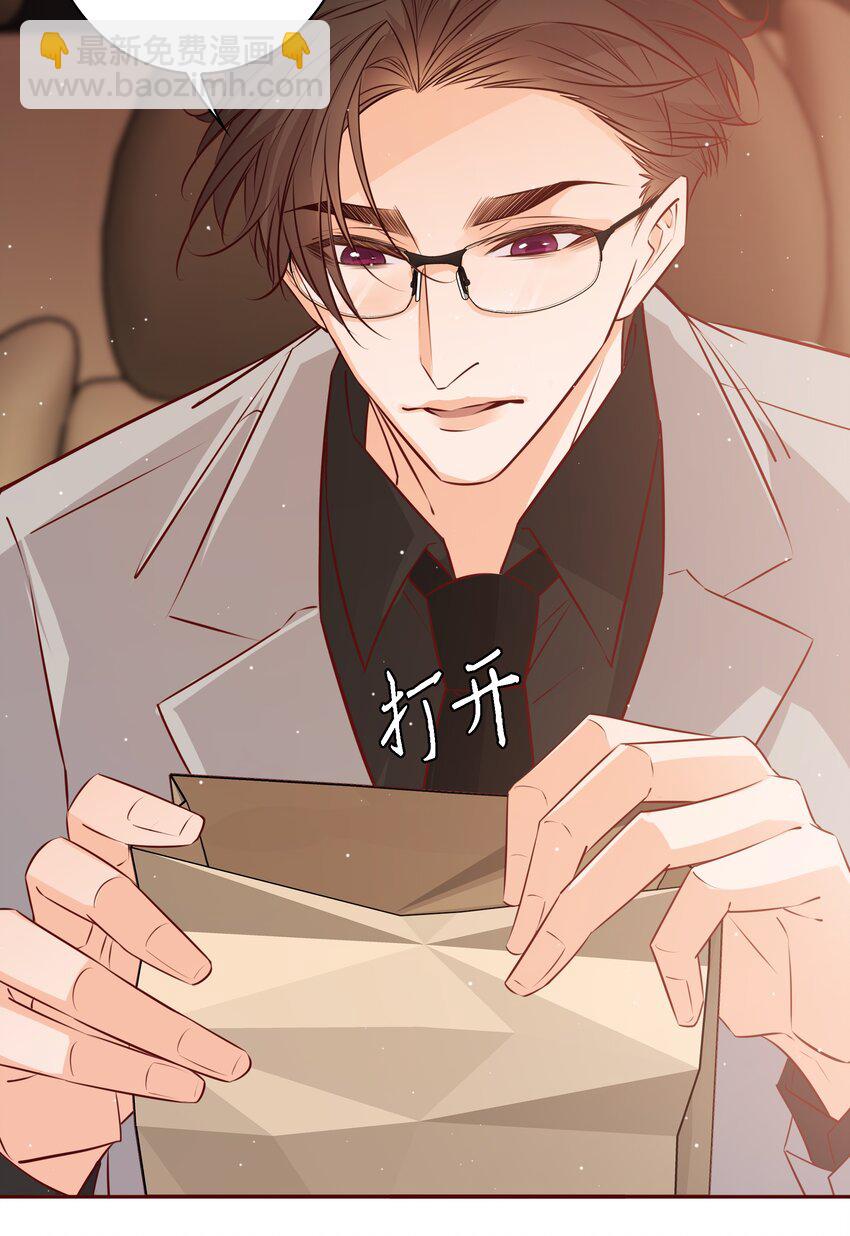 032 交叉感染-第32话