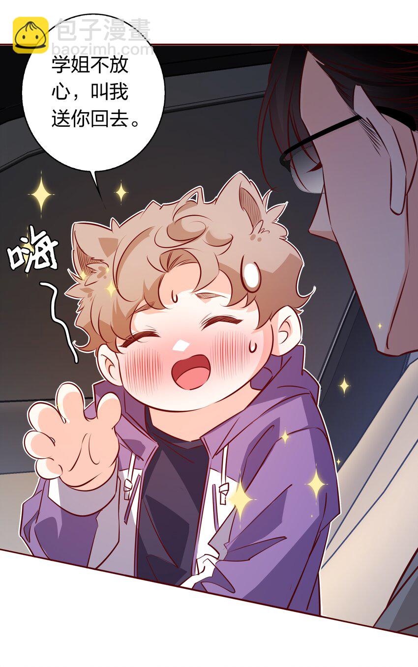 032 交叉感染-第32话