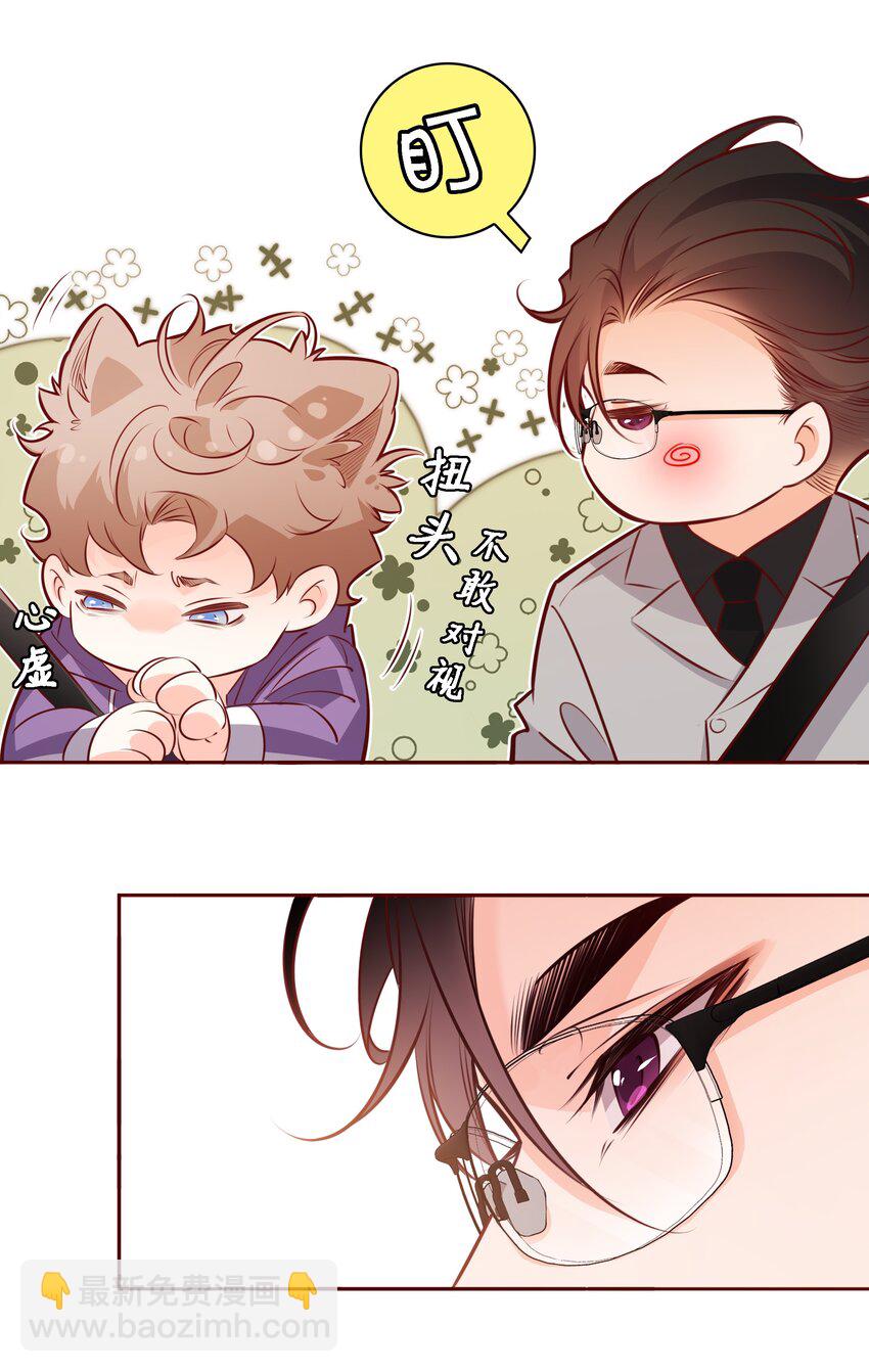 032 交叉感染-第32话