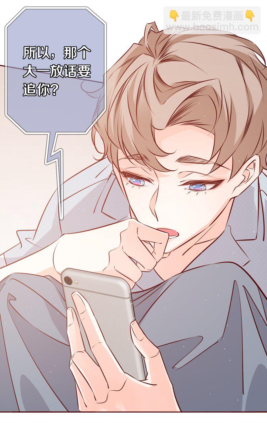 034 爱屋及乌-第34话