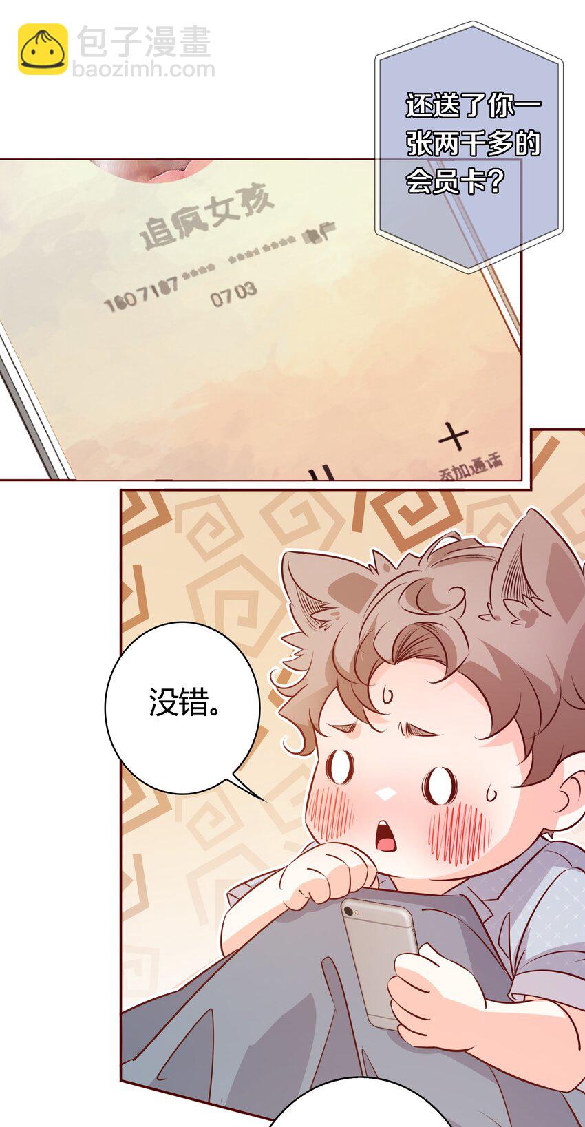 034 爱屋及乌-第34话