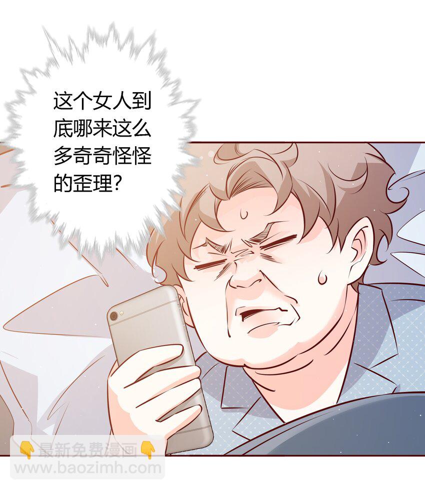 034 爱屋及乌-第34话