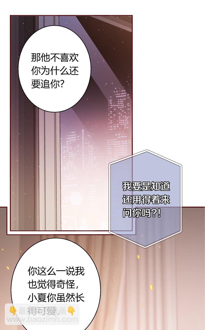 034 爱屋及乌-第34话