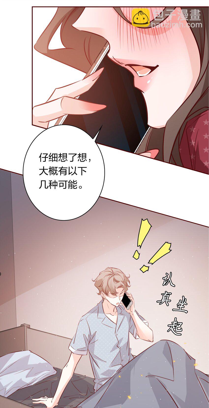 034 爱屋及乌-第34话