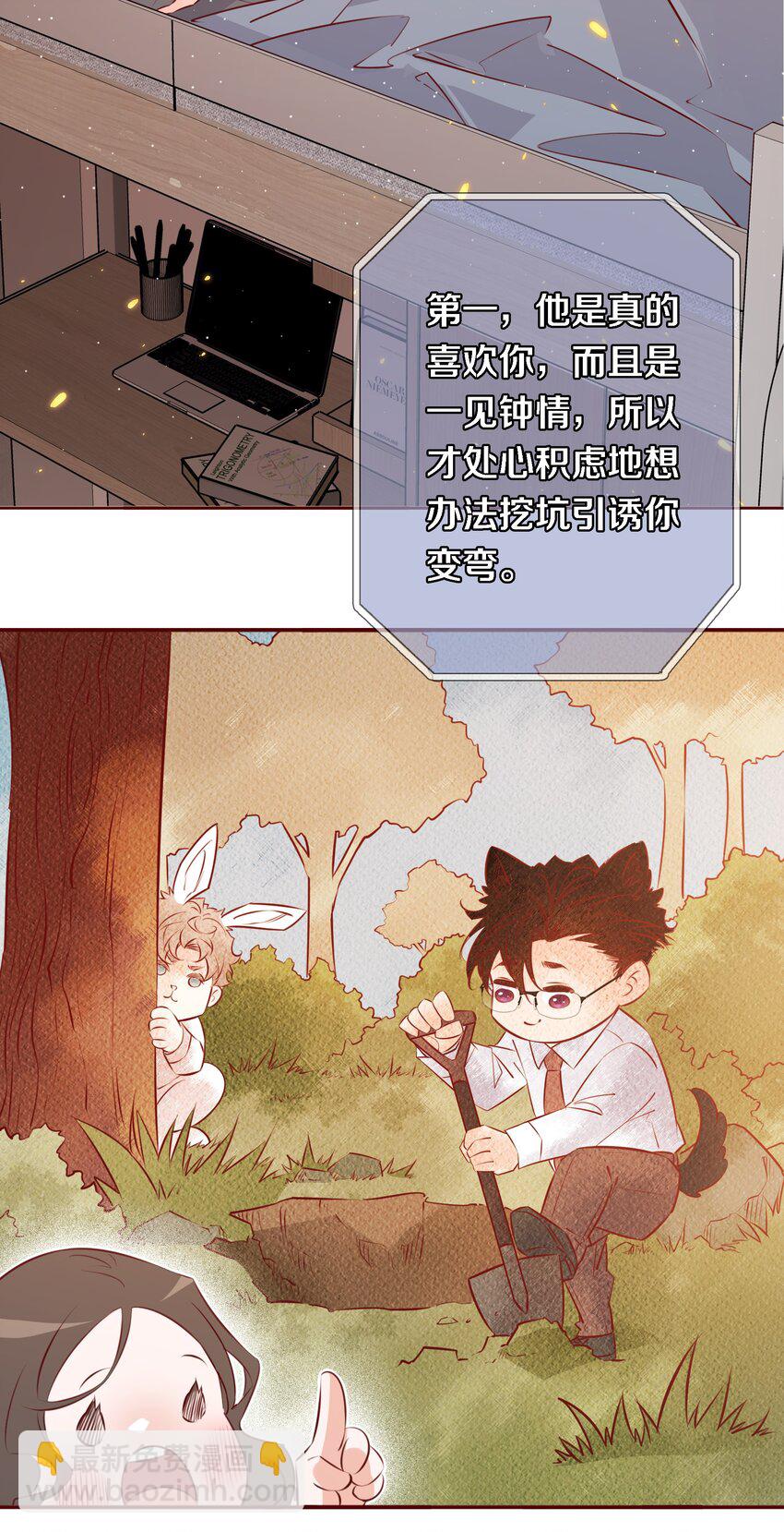 034 爱屋及乌-第34话