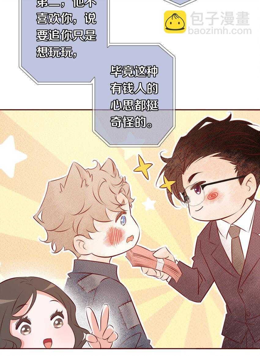 034 爱屋及乌-第34话