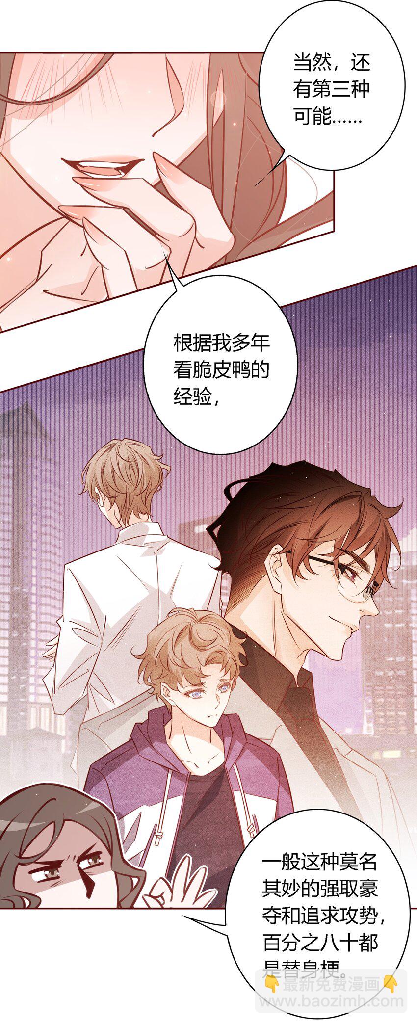 034 爱屋及乌-第34话