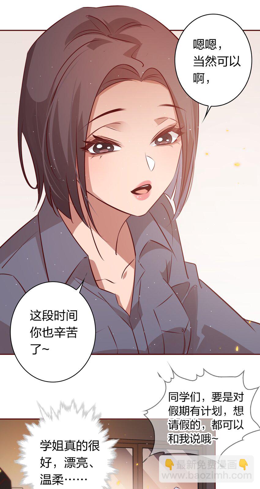 036 双向奔赴？-第36话