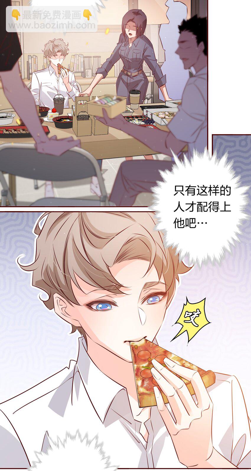 036 双向奔赴？-第36话