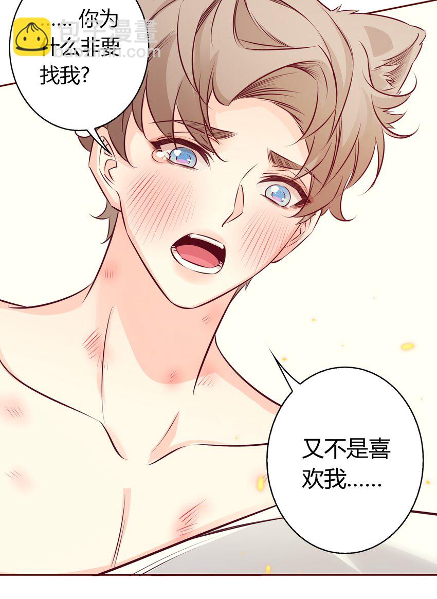 040 我喜欢你很久了(1/2)-第40话