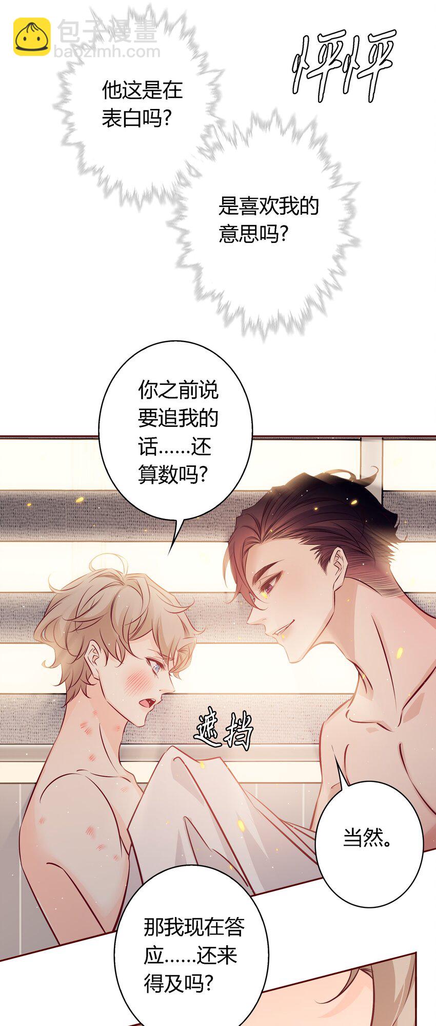 040 我喜欢你很久了(1/2)-第40话