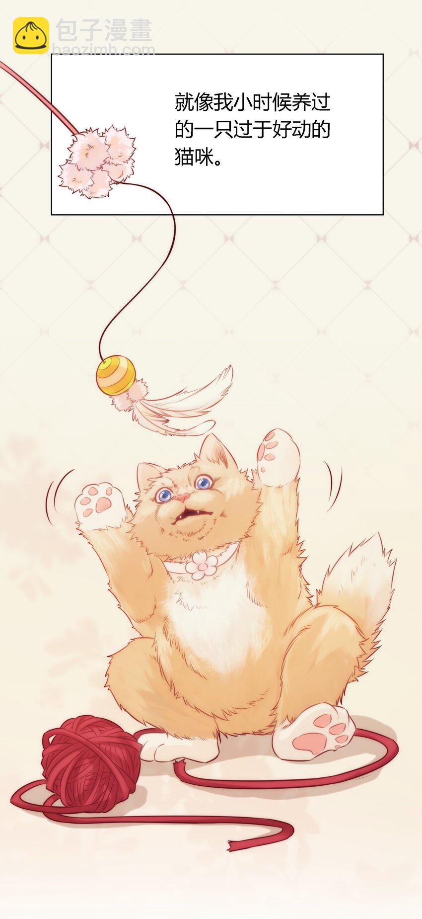 番外2 &mdash;&mdash;喜欢！！！-第42话