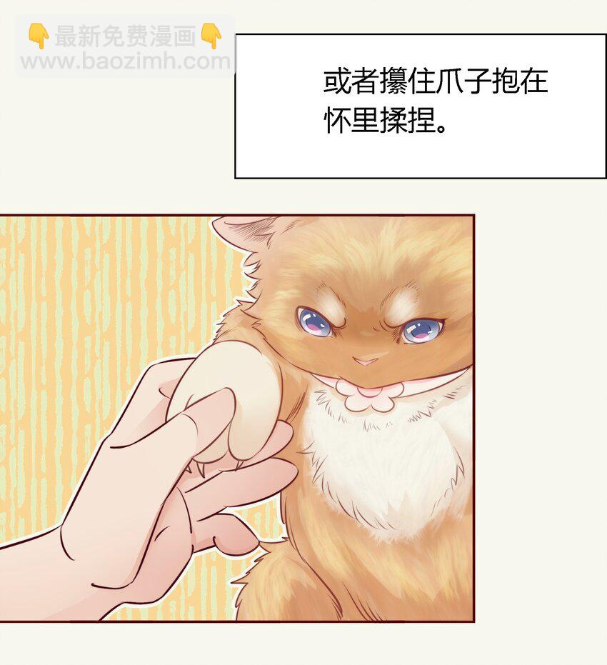 番外2 &mdash;&mdash;喜欢！！！-第42话