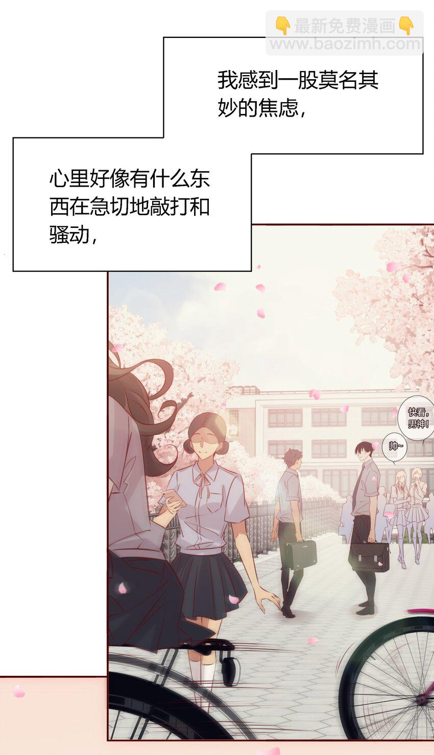 番外2 &mdash;&mdash;喜欢！！！-第42话