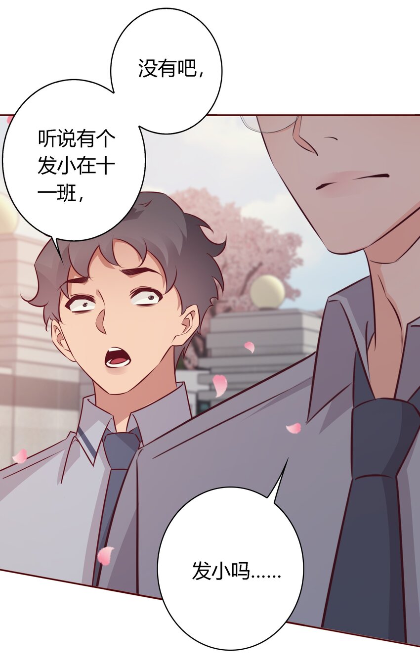 番外2 &mdash;&mdash;喜欢！！！-第42话