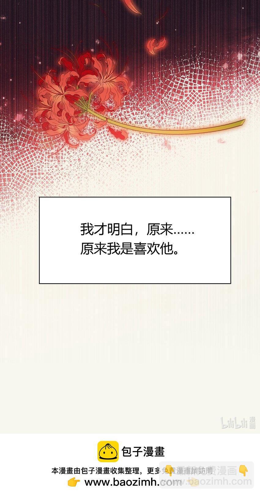 番外2 &mdash;&mdash;喜欢！！！-第42话