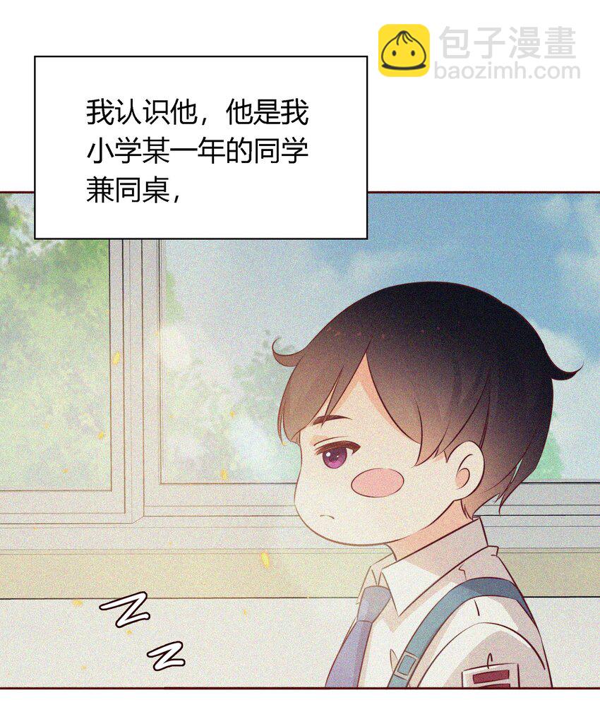 番外2 &mdash;&mdash;喜欢！！！-第42话