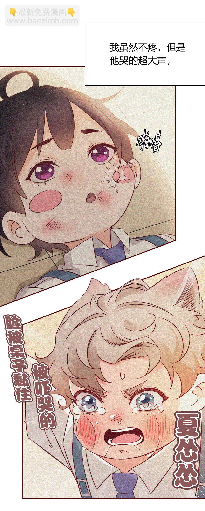 番外2 &mdash;&mdash;喜欢！！！-第42话