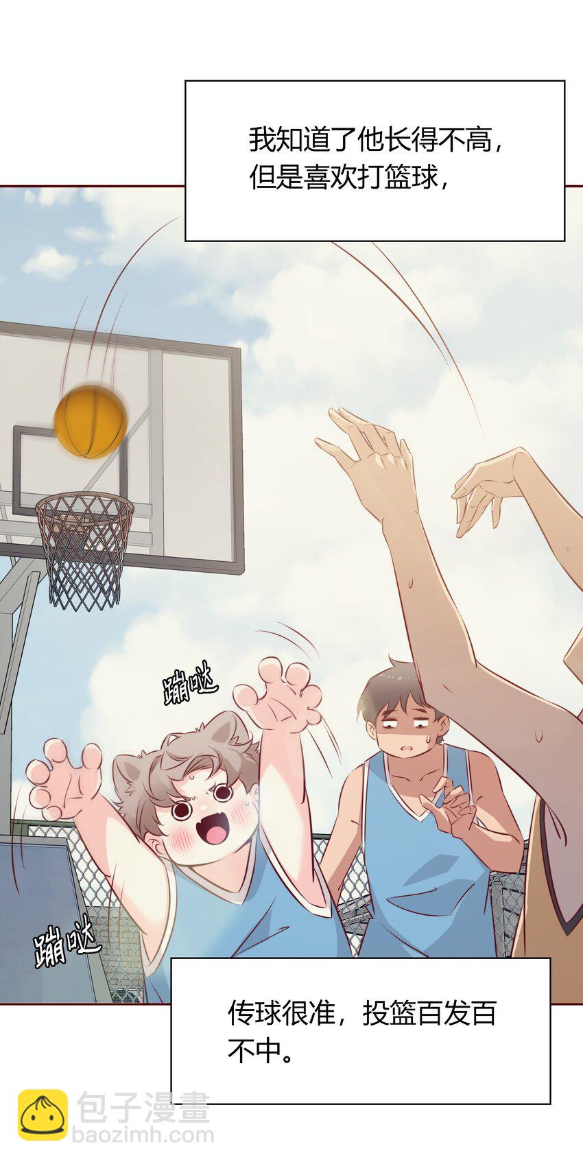 番外2 &mdash;&mdash;喜欢！！！-第42话