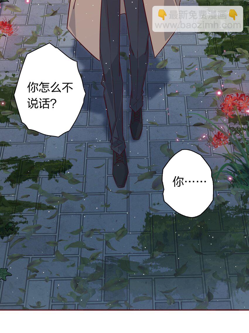 番外4 &mdash;&mdash;青春以痛吻我-第44话