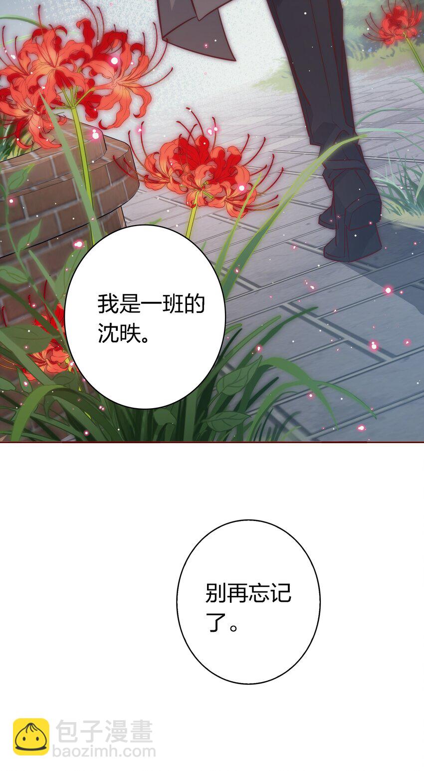 番外4 &mdash;&mdash;青春以痛吻我-第44话