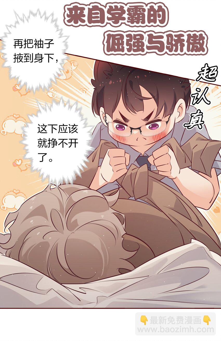 番外4 &mdash;&mdash;青春以痛吻我-第44话