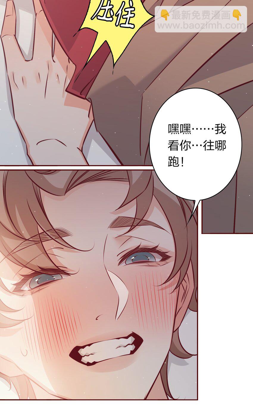 番外4 &mdash;&mdash;青春以痛吻我-第44话