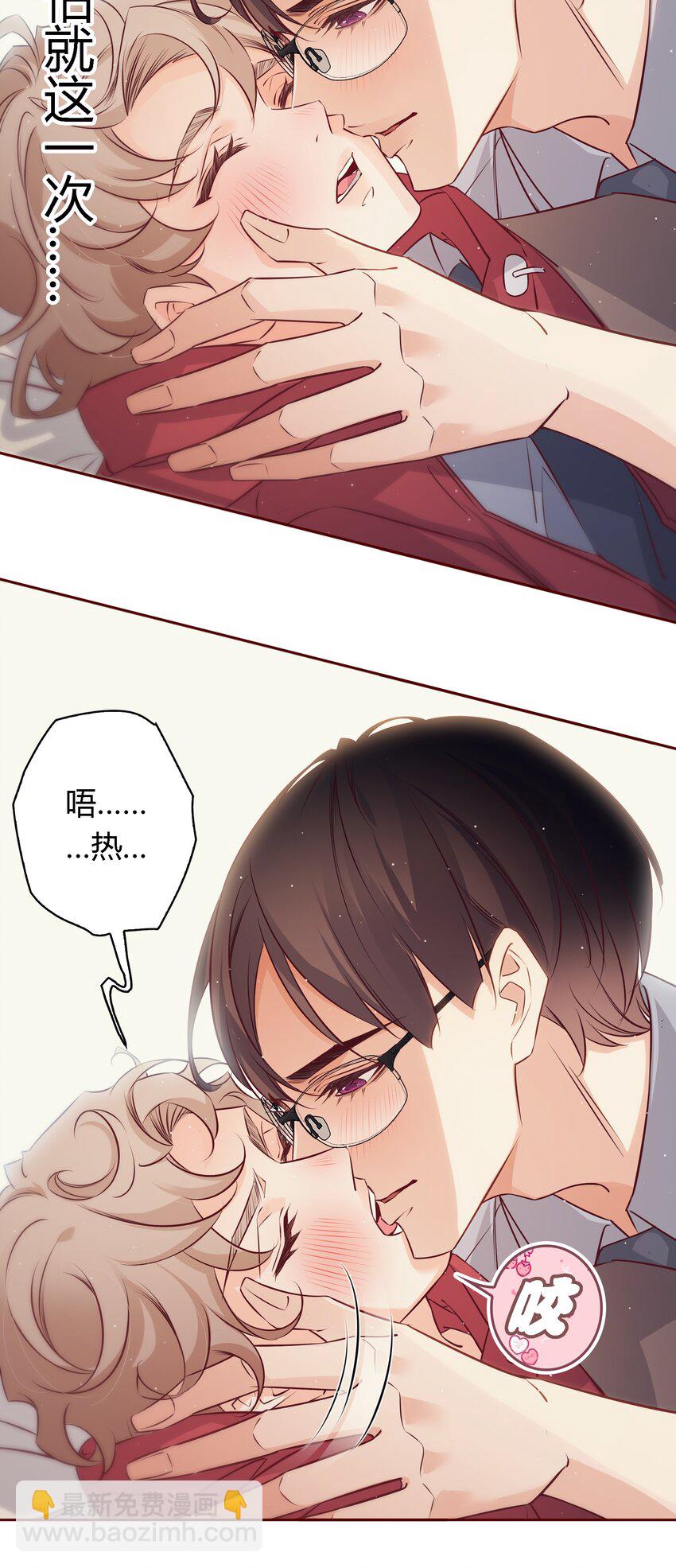 番外4 &mdash;&mdash;青春以痛吻我-第44话