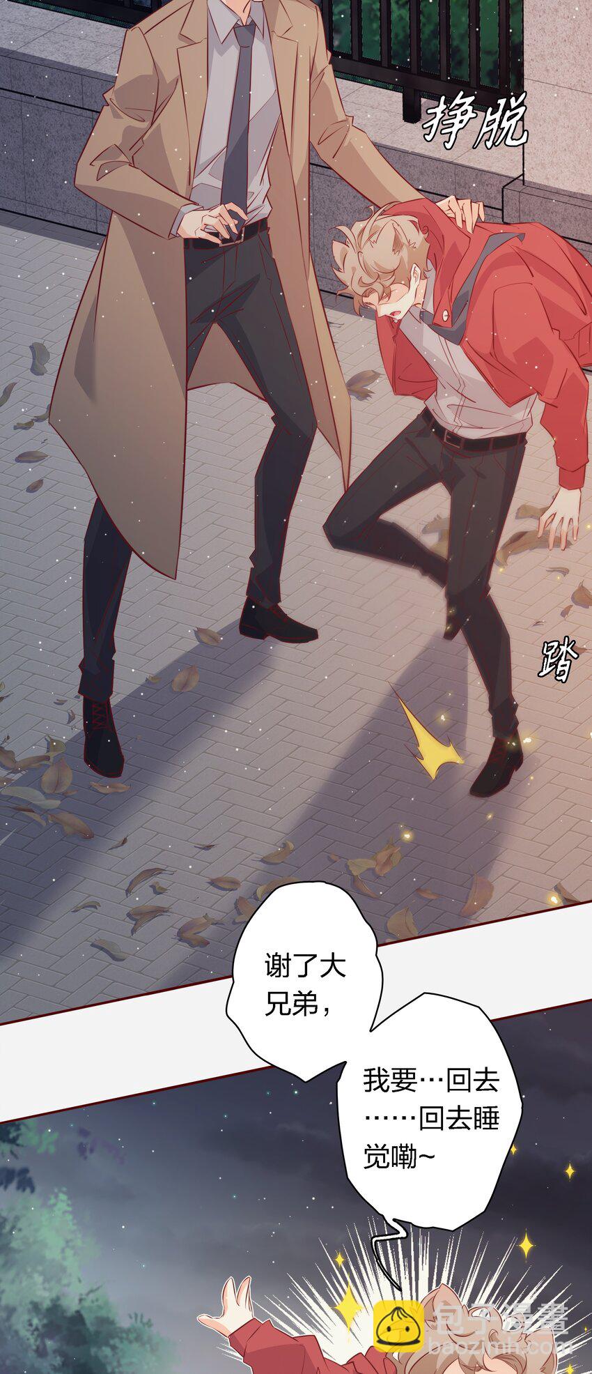 番外4 &mdash;&mdash;青春以痛吻我-第44话