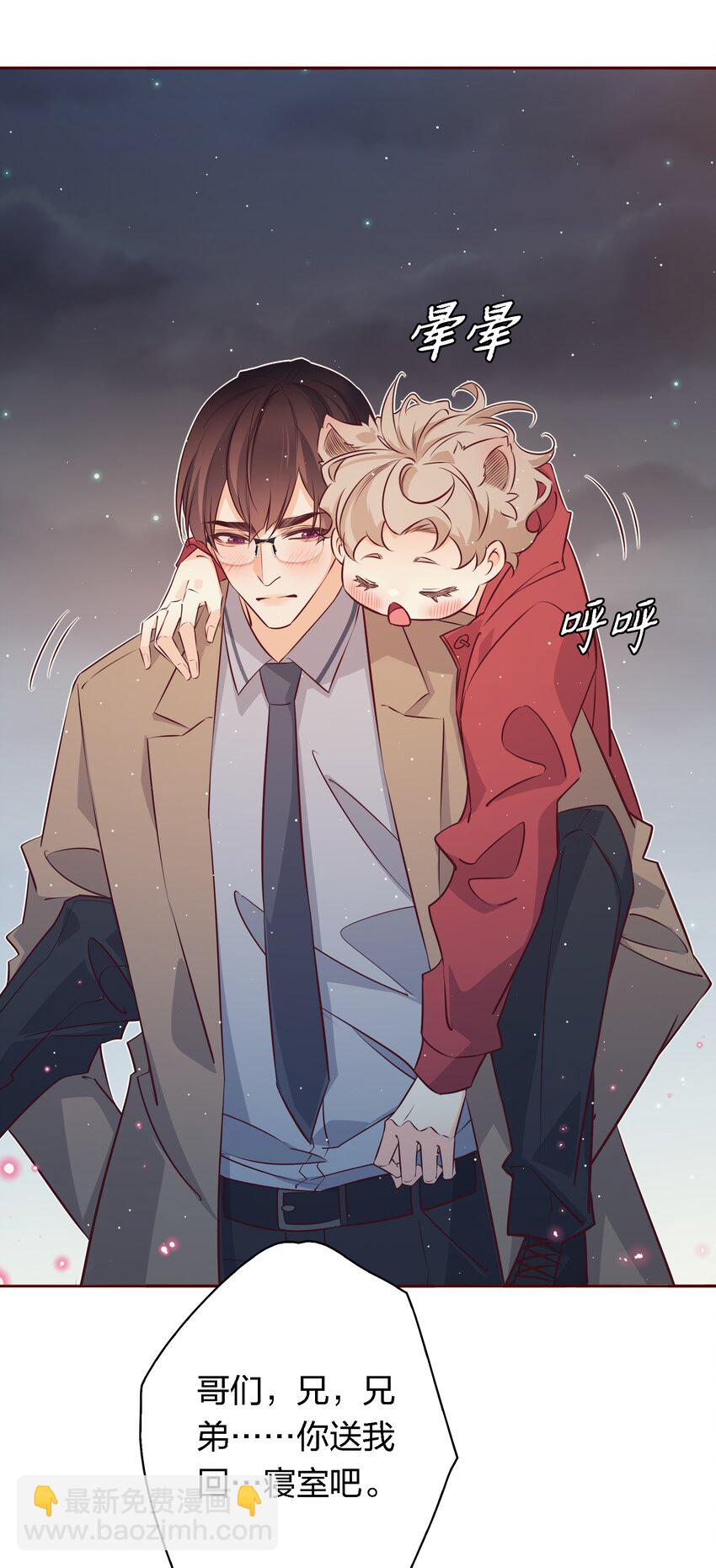 番外4 &mdash;&mdash;青春以痛吻我-第44话