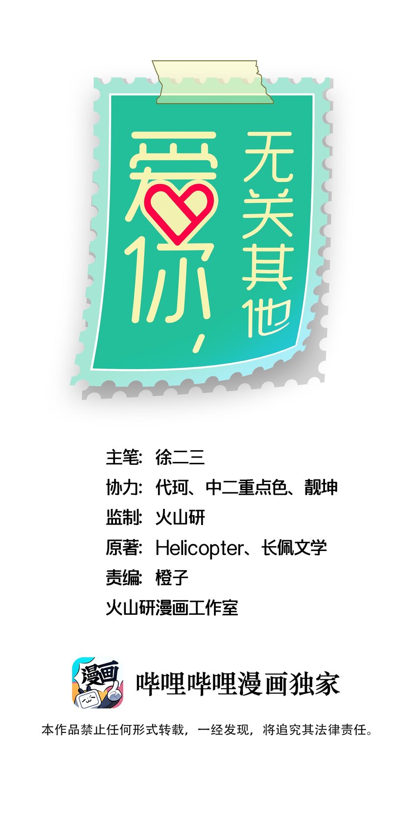 番外6&mdash;&mdash; 我想要你-第46话