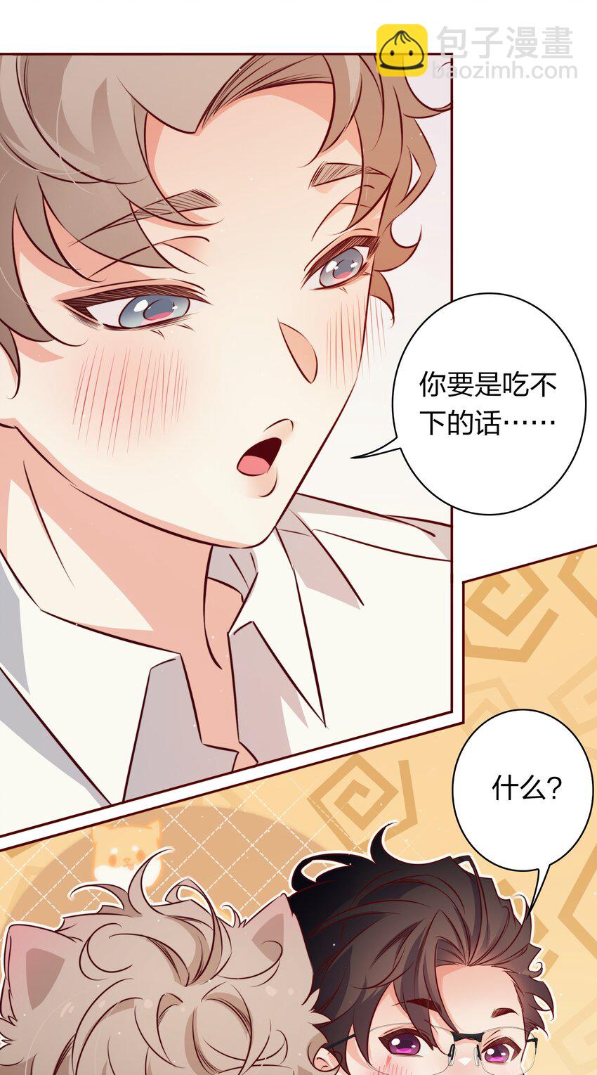 番外6&mdash;&mdash; 我想要你-第46话