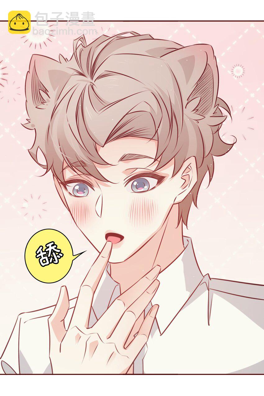 番外6&mdash;&mdash; 我想要你-第46话