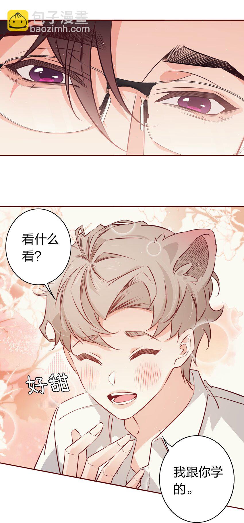 番外6&mdash;&mdash; 我想要你-第46话