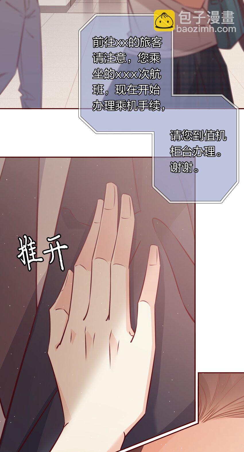 番外6&mdash;&mdash; 我想要你-第46话