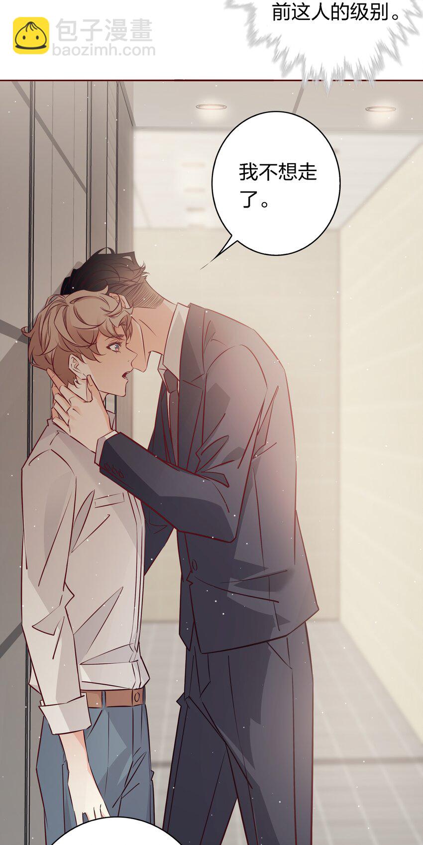 番外6&mdash;&mdash; 我想要你-第46话