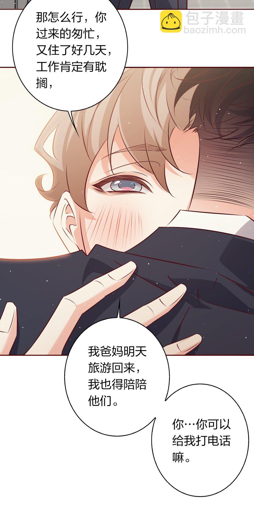 番外6&mdash;&mdash; 我想要你-第46话