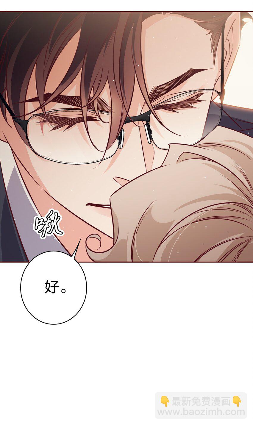 番外6&mdash;&mdash; 我想要你-第46话