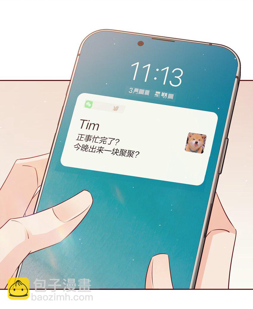 番外6&mdash;&mdash; 我想要你-第46话