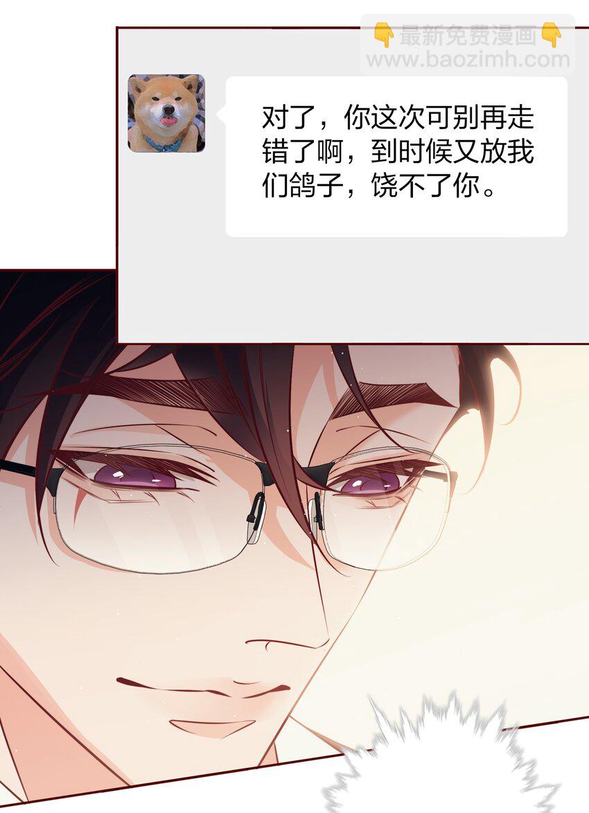 番外6&mdash;&mdash; 我想要你-第46话