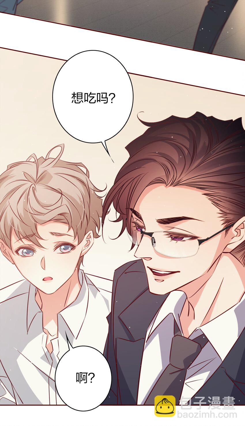 番外6&mdash;&mdash; 我想要你-第46话