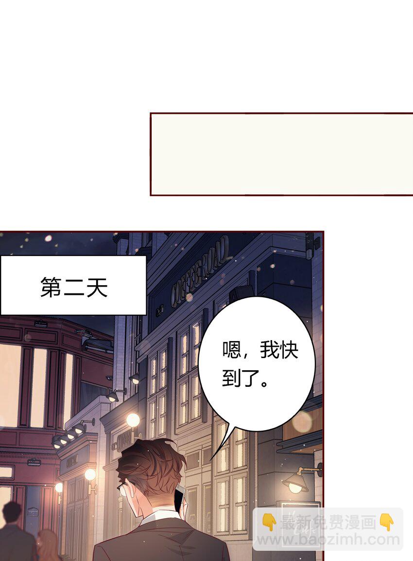 番外6&mdash;&mdash; 我想要你-第46话