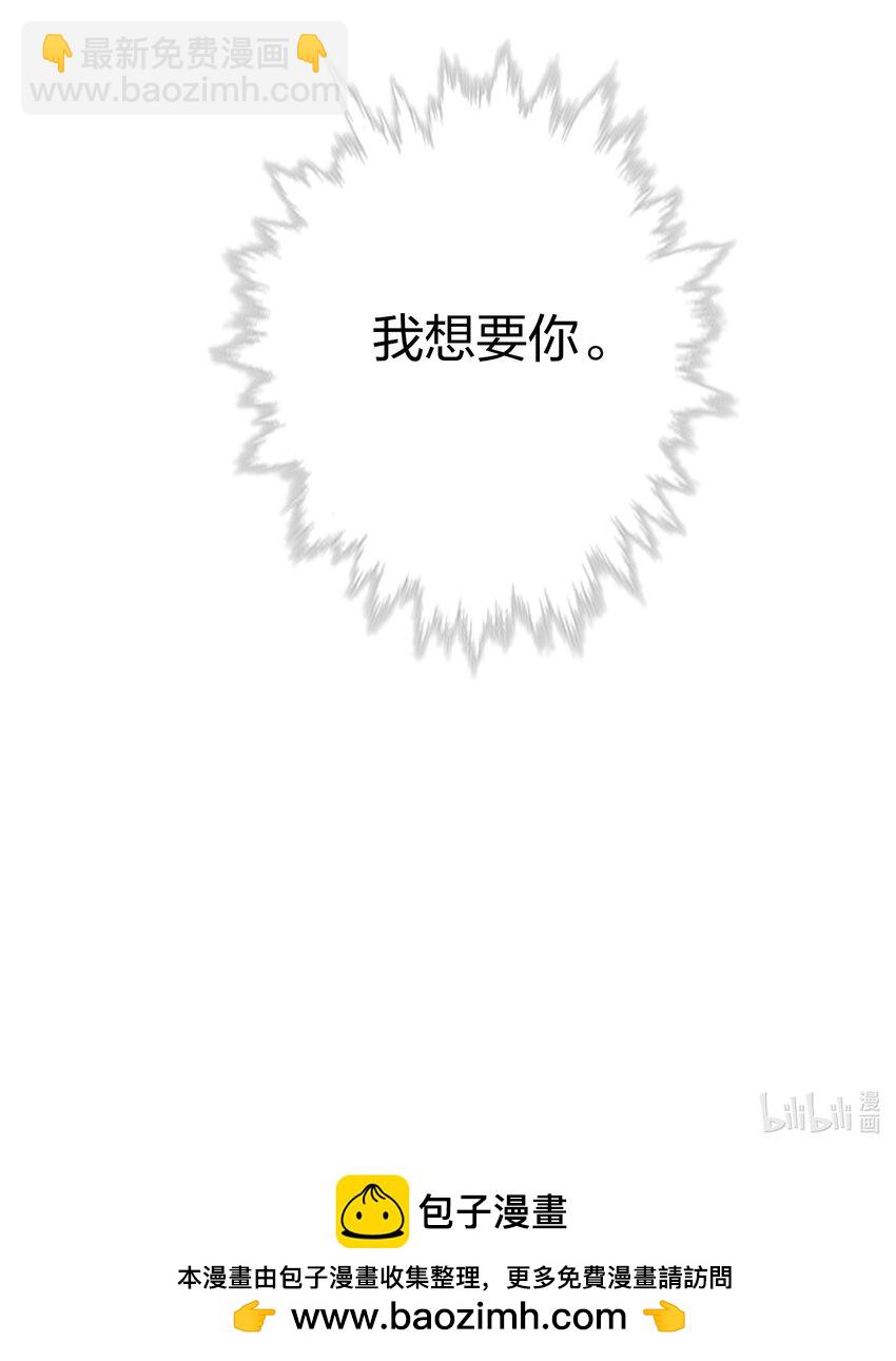 番外6&mdash;&mdash; 我想要你-第46话