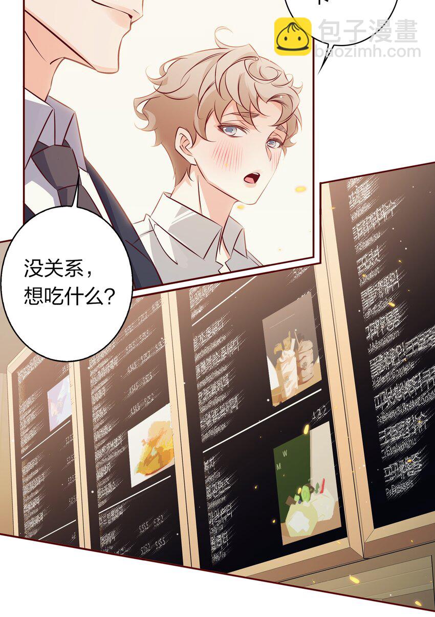 番外6&mdash;&mdash; 我想要你-第46话