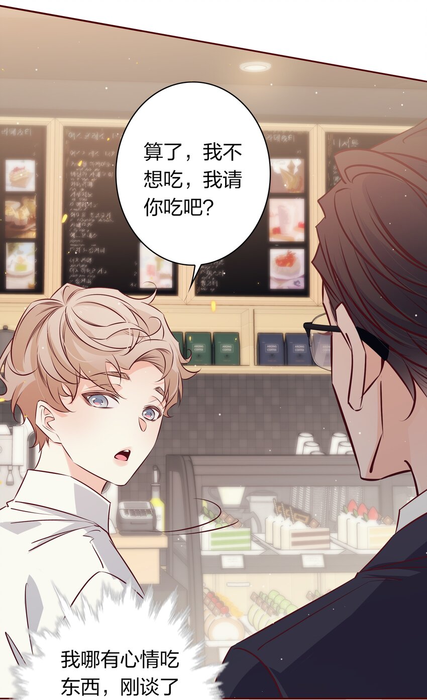 番外6&mdash;&mdash; 我想要你-第46话