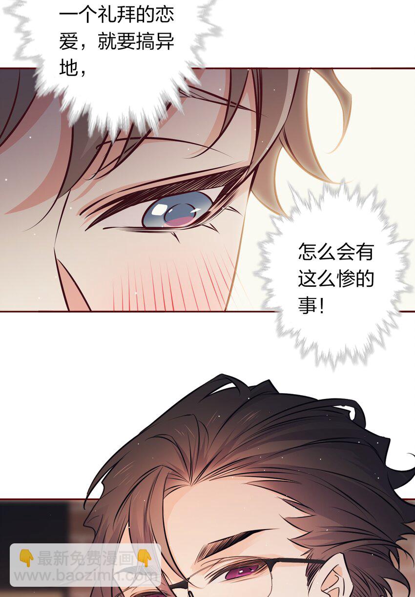 番外6&mdash;&mdash; 我想要你-第46话