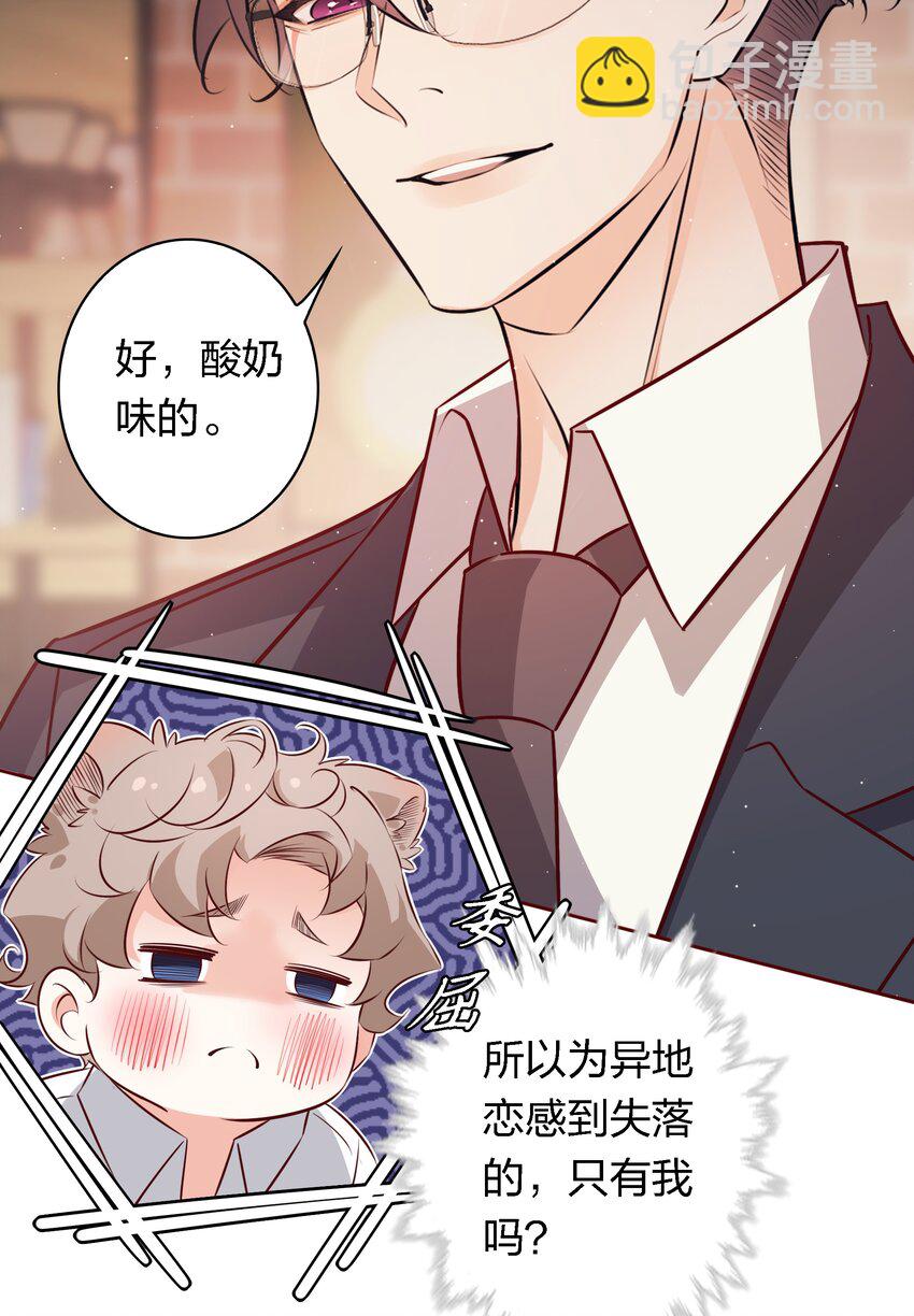 番外6&mdash;&mdash; 我想要你-第46话