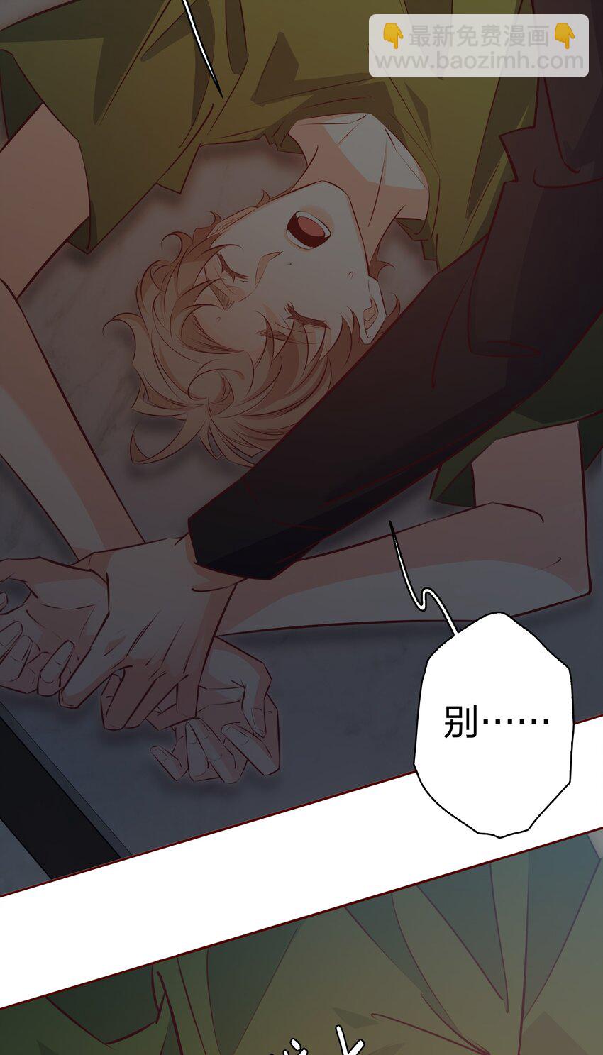 番外8&mdash;&mdash; 你要干嘛？-第48话