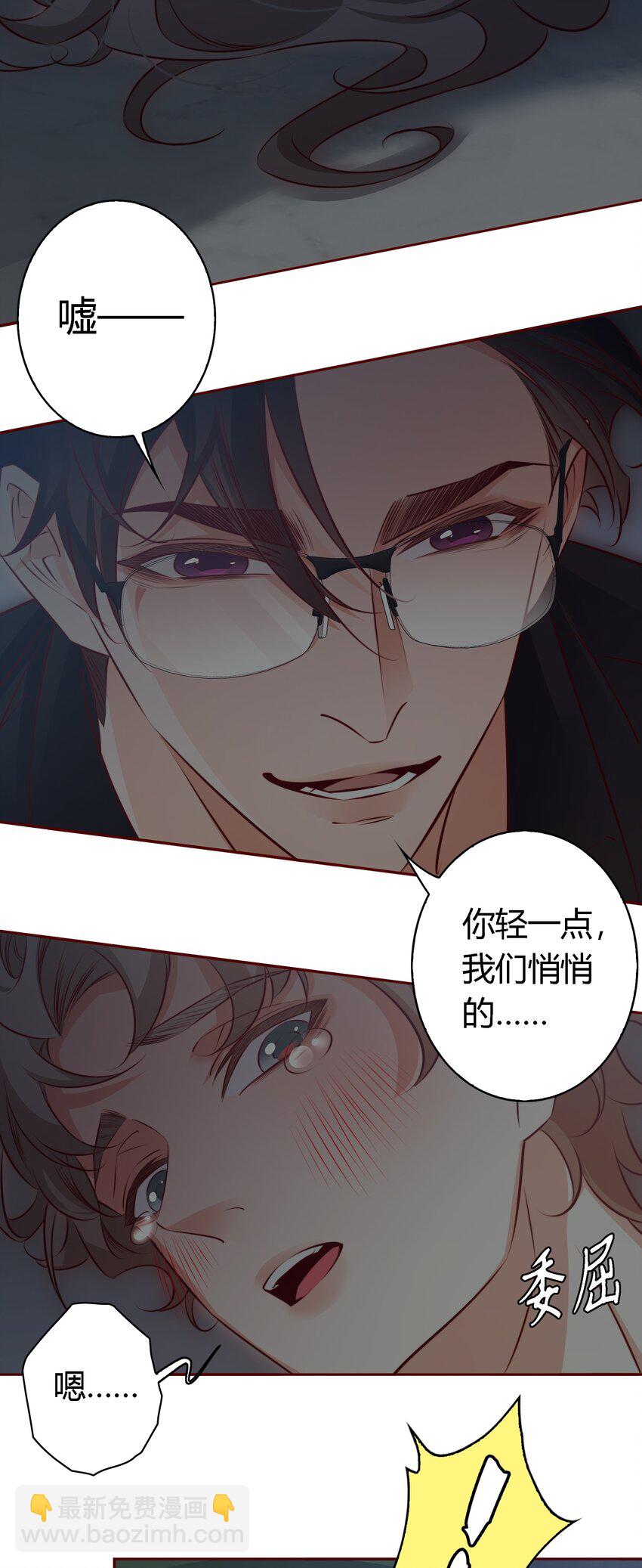 番外8&mdash;&mdash; 你要干嘛？-第48话