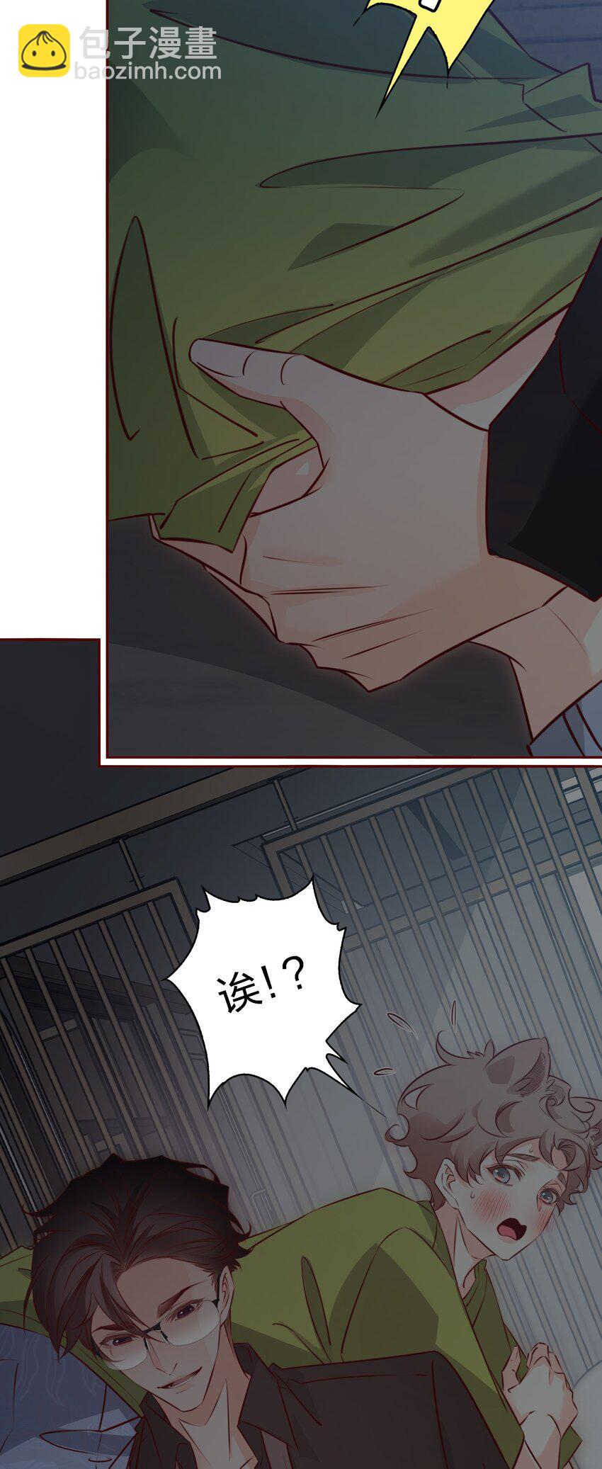 番外8&mdash;&mdash; 你要干嘛？-第48话